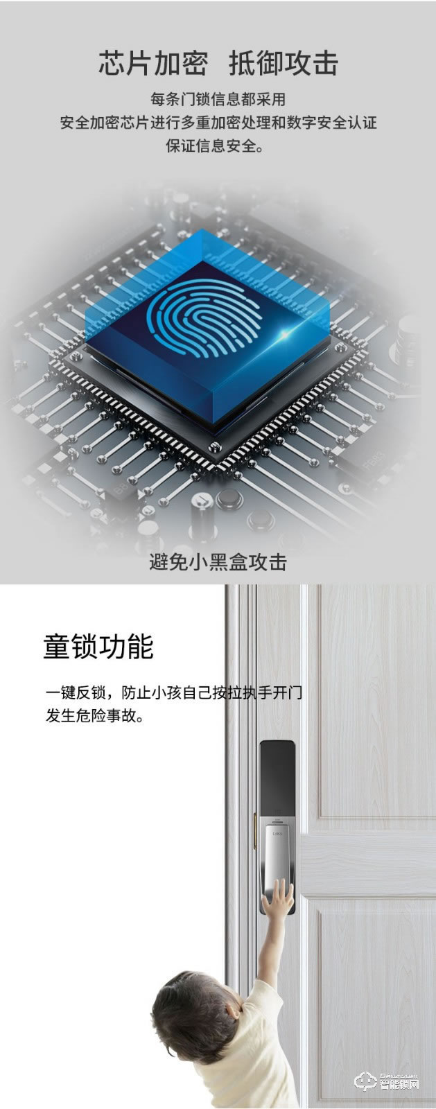 華興新銳智能鎖 L607 智能家居APP遠(yuǎn)程控制指紋防盜鎖