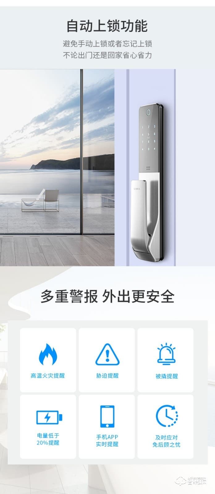 華興新銳智能鎖 L607 智能家居APP遠(yuǎn)程控制指紋防盜鎖