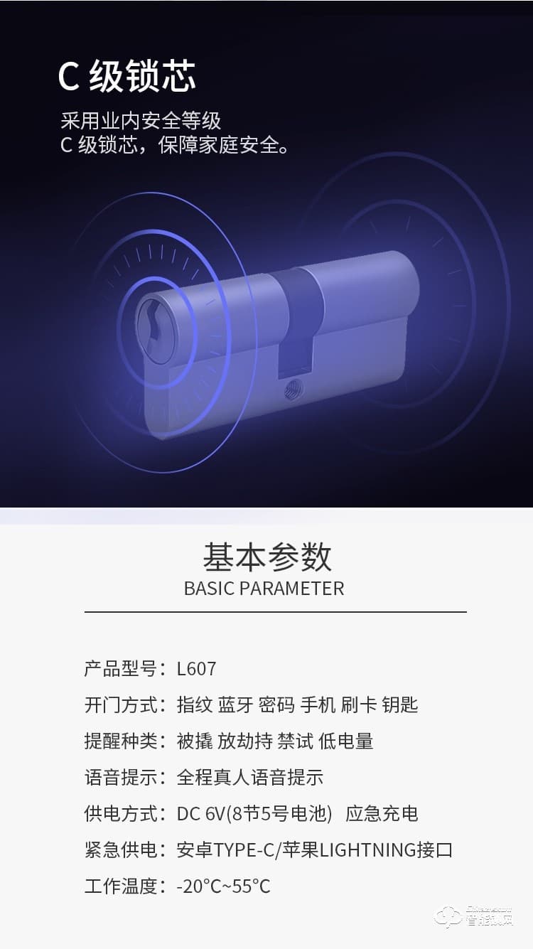 華興新銳智能鎖 L607 智能家居APP遠(yuǎn)程控制指紋防盜鎖