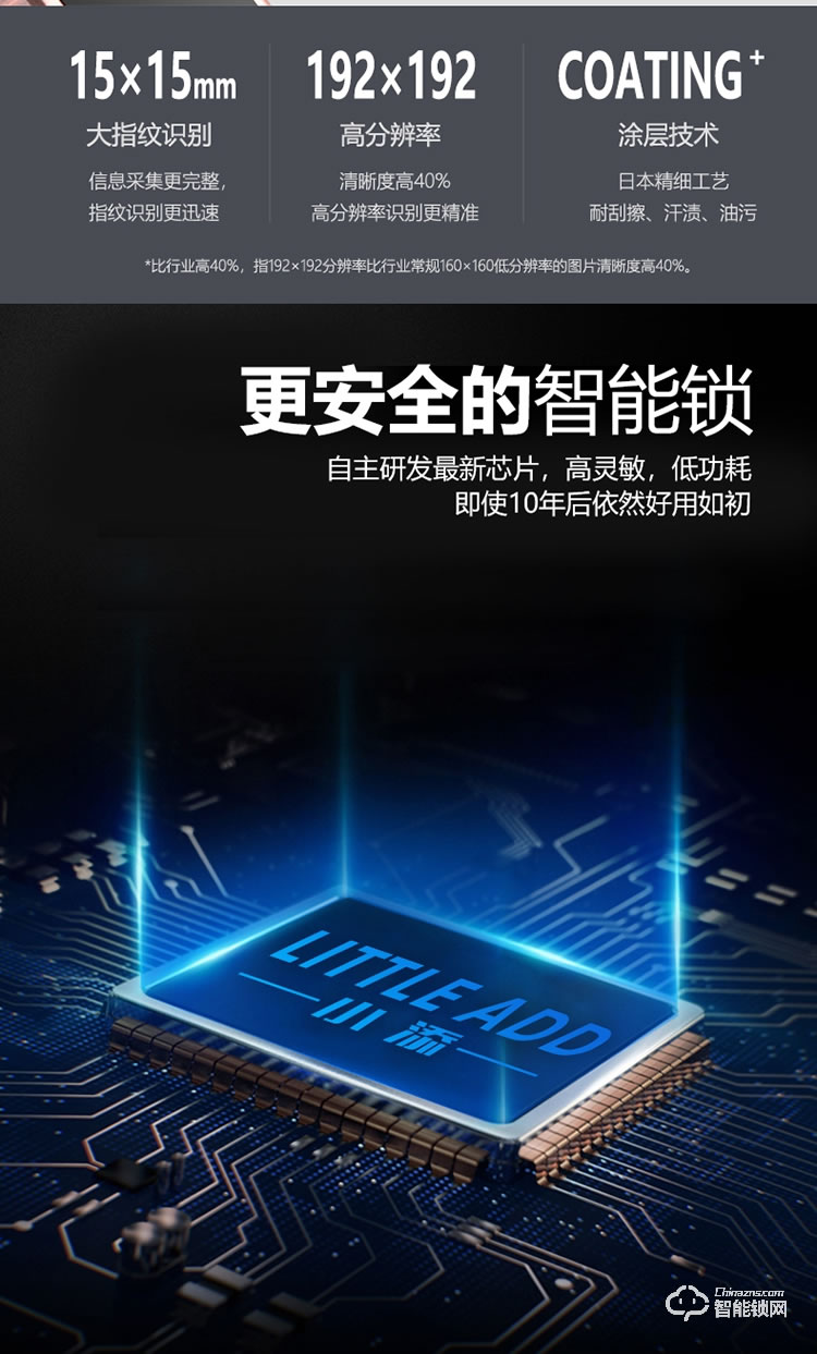 云樂寶智能鎖 H2全自動滑蓋智能感應指紋密碼鎖