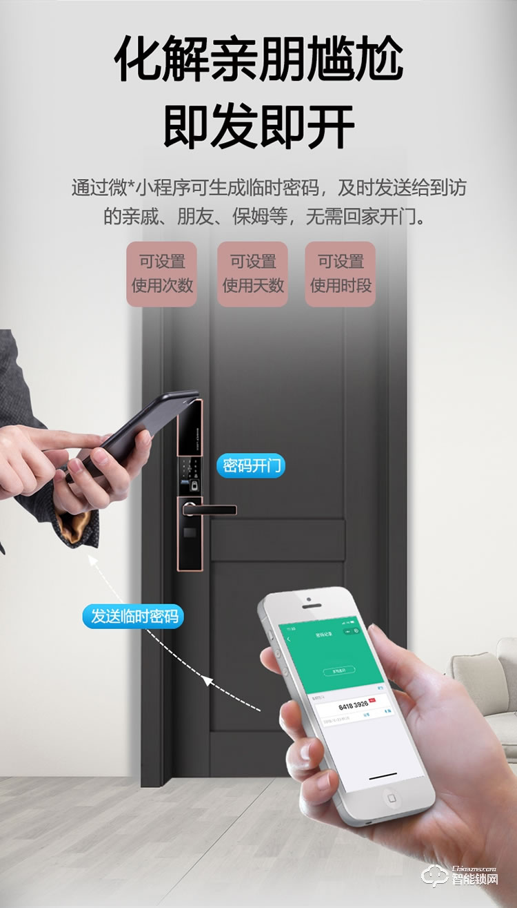 云樂寶智能鎖 H2全自動滑蓋智能感應指紋密碼鎖