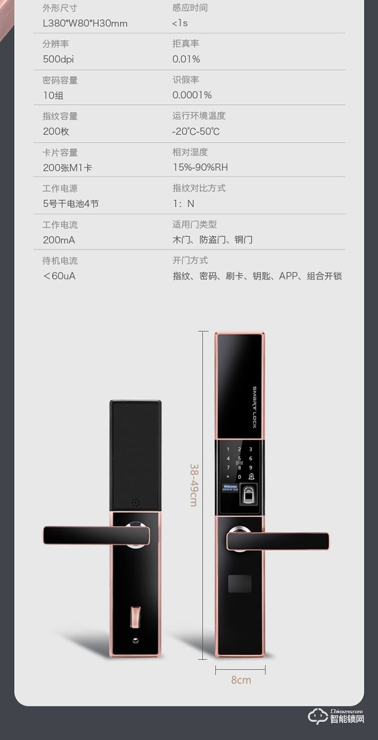 云樂寶智能鎖 H2全自動滑蓋智能感應指紋密碼鎖