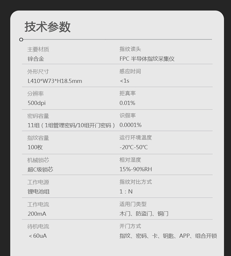 云樂寶智能鎖 Q1家用防盜門密碼磁卡感應鎖