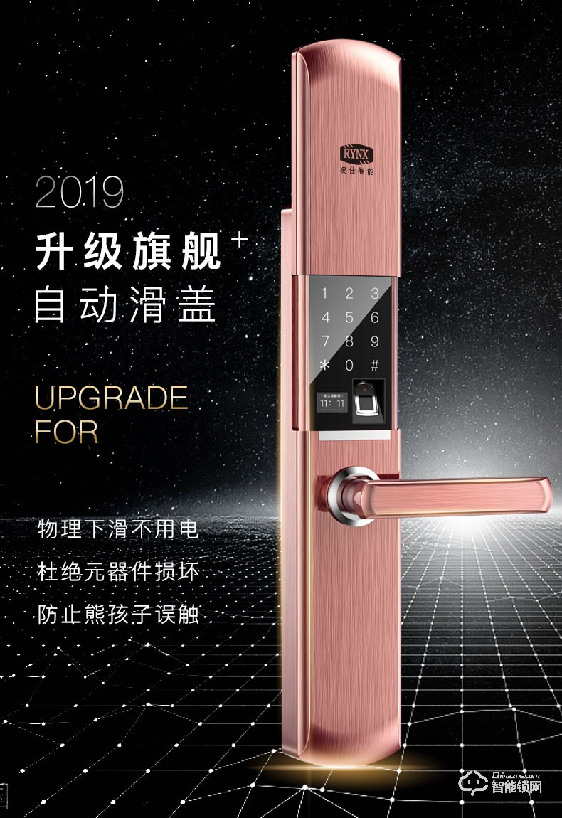 凌仕智能鎖 H13指紋密碼鎖智能鎖電子鎖