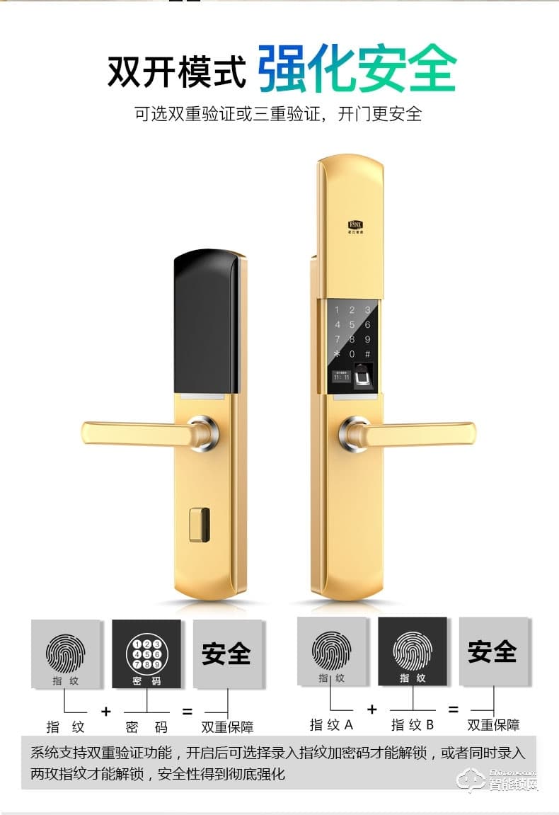 凌仕智能鎖 H13指紋密碼鎖智能鎖電子鎖