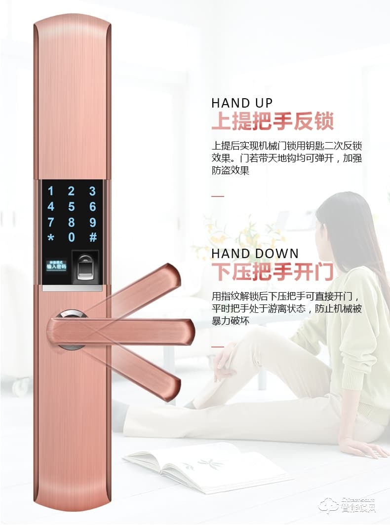 凌仕智能鎖 防盜密碼鎖智能電子鎖