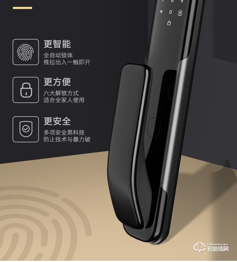 凌仕智能鎖 S13全自動指紋鎖密碼鎖