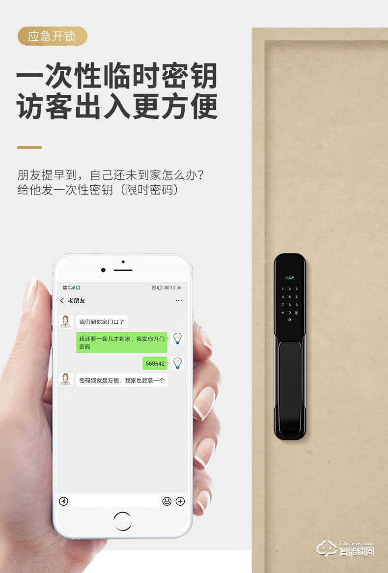 凌仕智能鎖 S13全自動指紋鎖密碼鎖