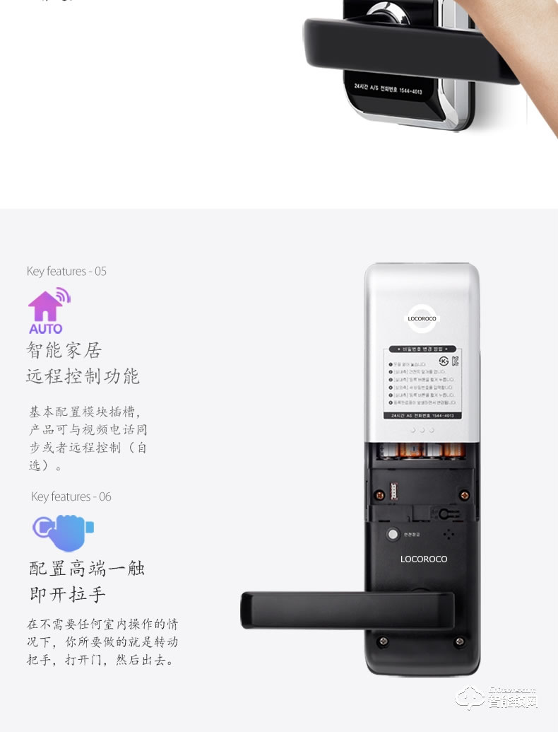 樂扣樂扣智能鎖 LR-3150S防盜門鎖智能電子鎖