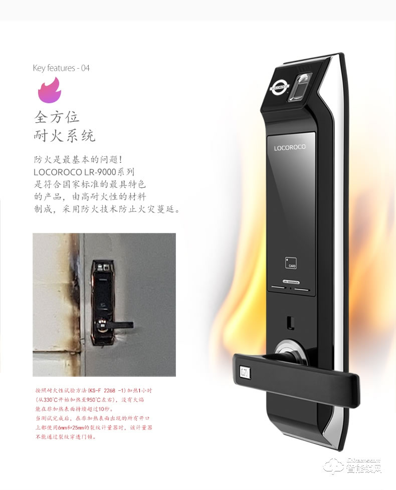 樂扣樂扣智能鎖 LR-9000家用防盜門鎖智能電子鎖