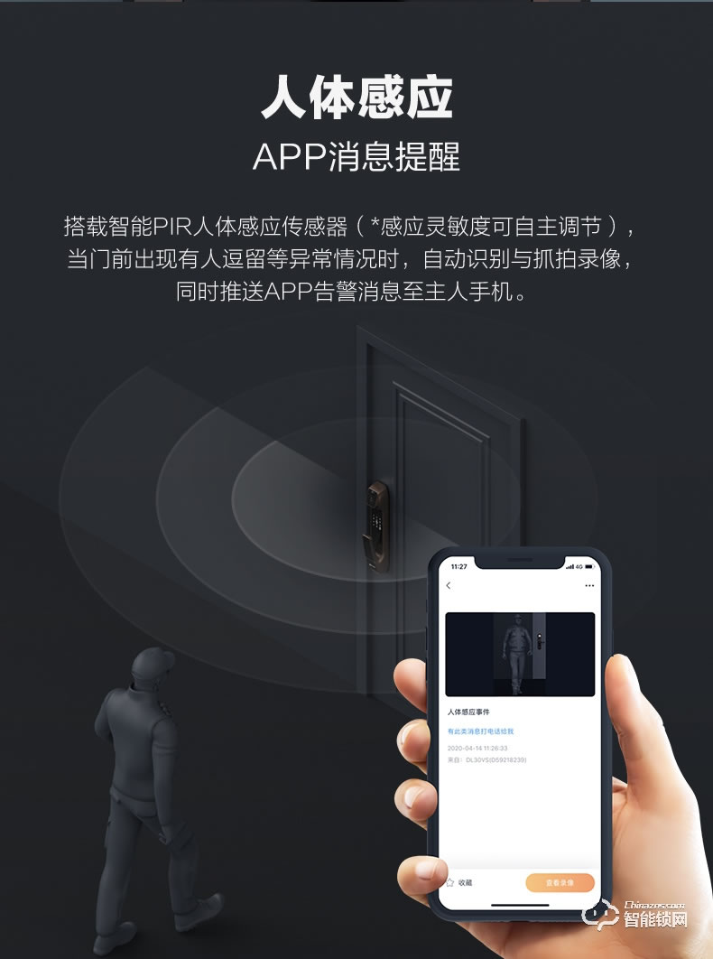 螢石智能鎖 DL30VS一握開智能貓眼鎖
