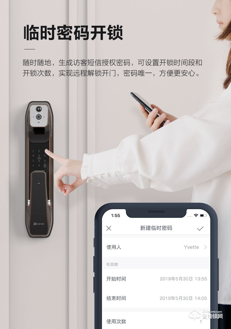 螢石智能鎖 DL30VS一握開智能貓眼鎖