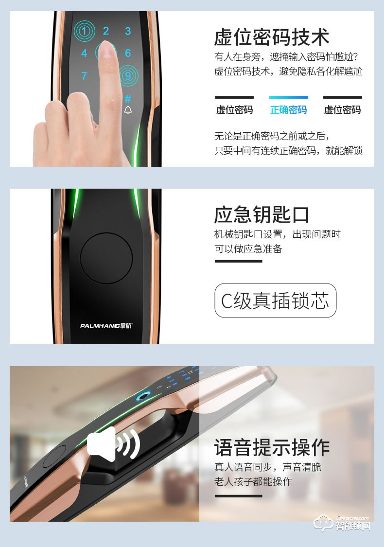 掌航智能鎖 Q7全自動智能指紋鎖電子鎖