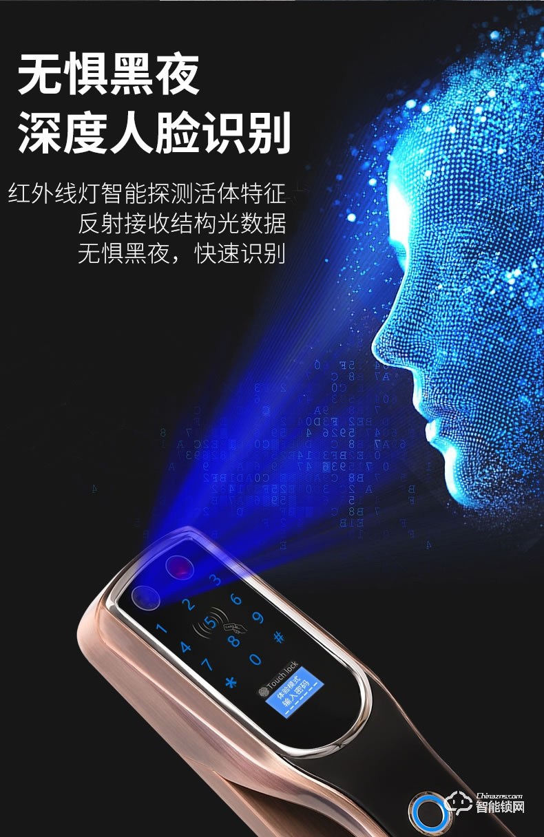 幻侶智能鎖 人臉識別全自動指紋鎖