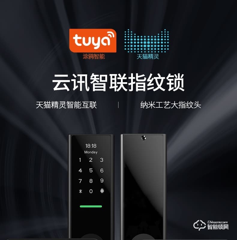 云訊智能鎖 M1H家用防盜門(mén)智能鎖電子密碼鎖