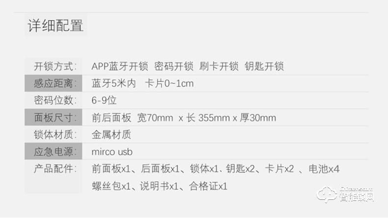 云訊智能鎖 M1防盜木門出租房密碼鎖