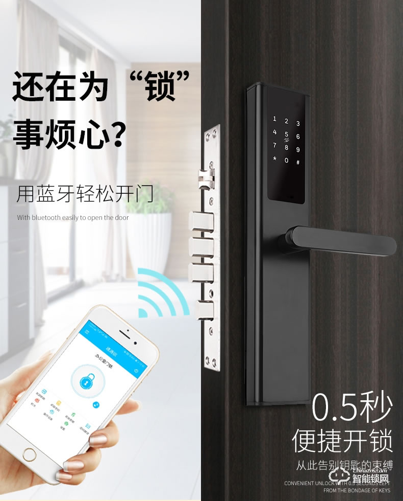 云訊智能鎖 H3智能防盜門出租房遠(yuǎn)程鎖