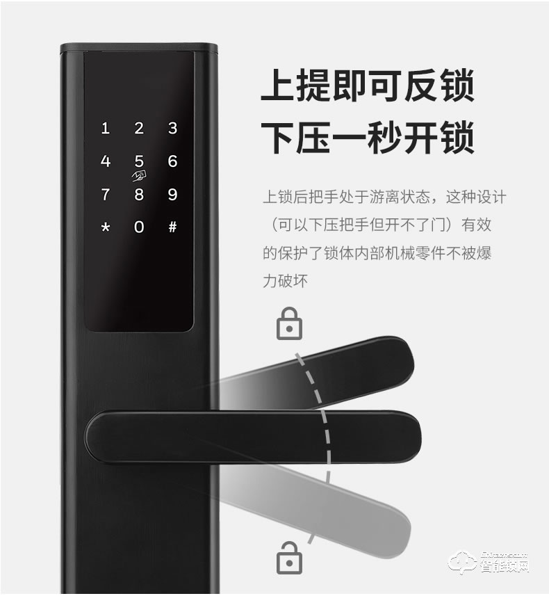 云訊智能鎖 H3智能防盜門出租房遠(yuǎn)程鎖