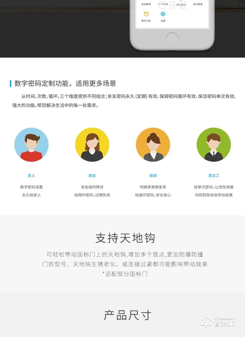 云訊智能鎖 F1藍(lán)牙遠(yuǎn)程酒店公寓通鎖