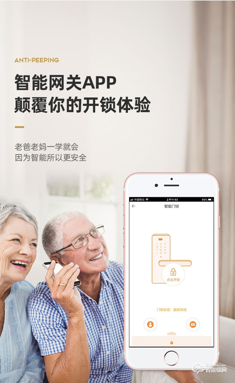 爵萊仕智能鎖 JLS-1020全自動指紋鎖家用防盜門智能鎖