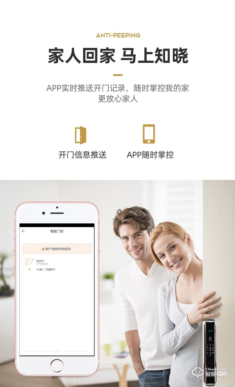 爵萊仕智能鎖 JLS-1020全自動指紋鎖家用防盜門智能鎖