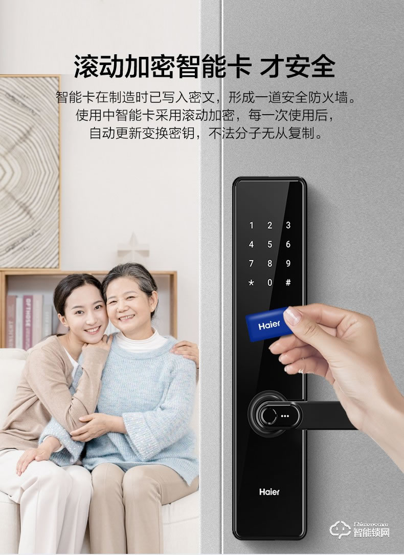 海爾智能鎖 E20家用防盜門智能門鎖電子密碼鎖