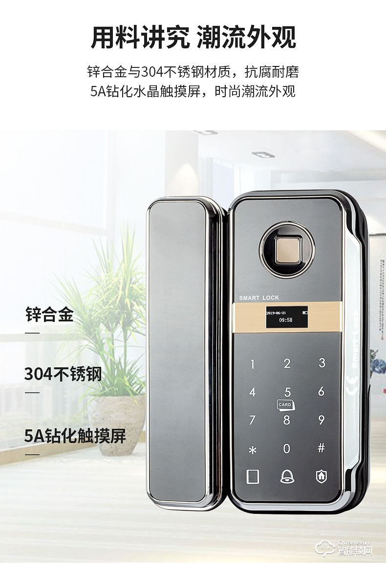 邦臣智能鎖 BL09辦公室玻璃門指紋密碼鎖