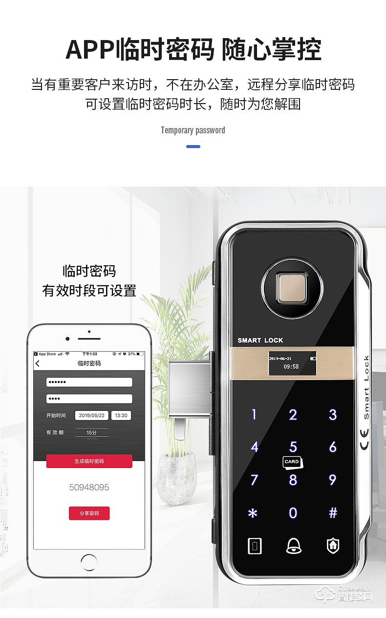 邦臣智能鎖 BL09辦公室玻璃門指紋密碼鎖