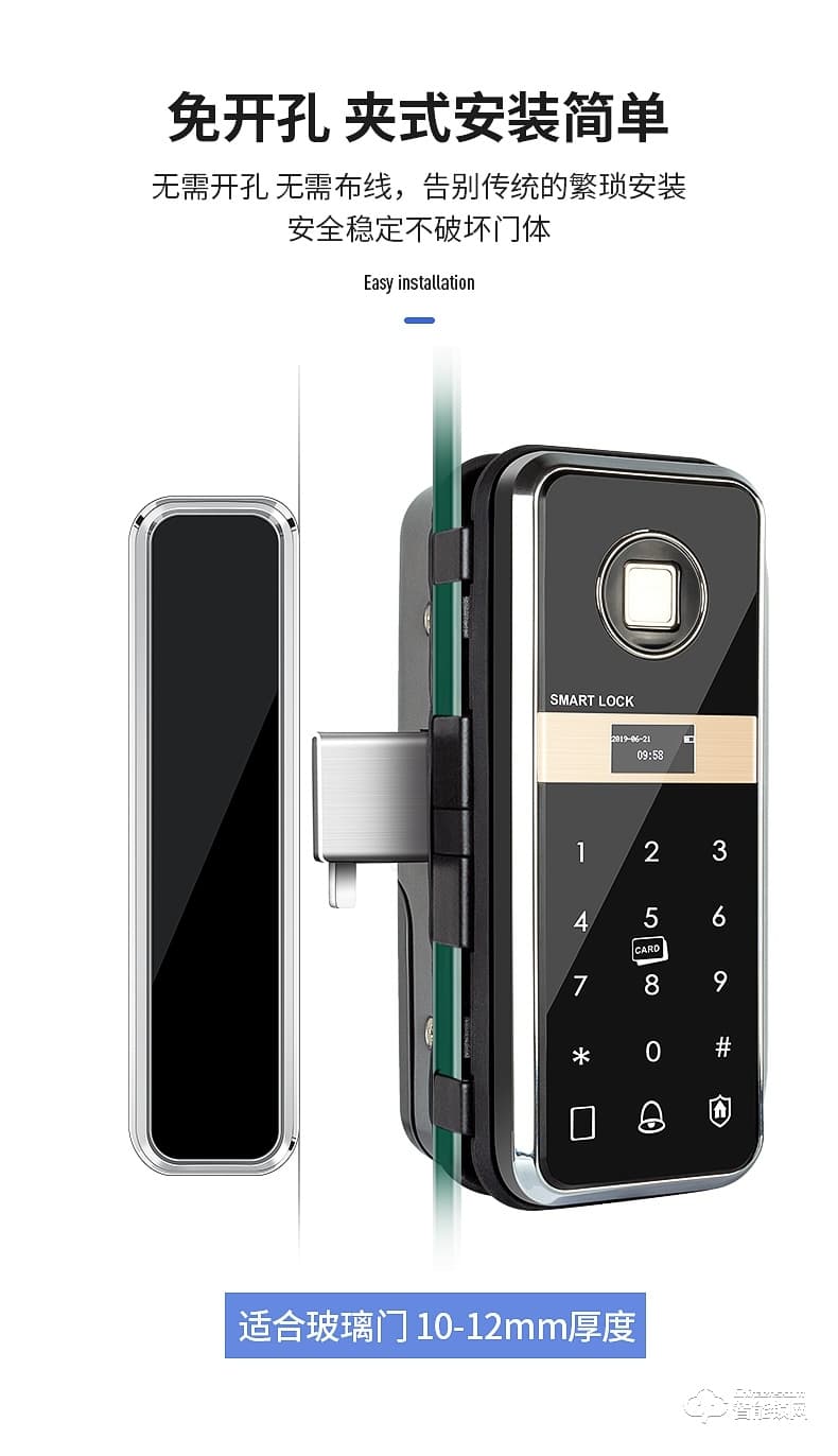 邦臣智能鎖 BL09辦公室玻璃門指紋密碼鎖