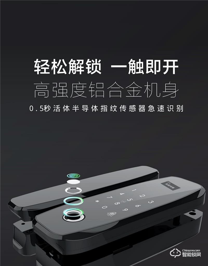 邦臣智能鎖 BL160辦公室玻璃門指紋鎖密碼鎖