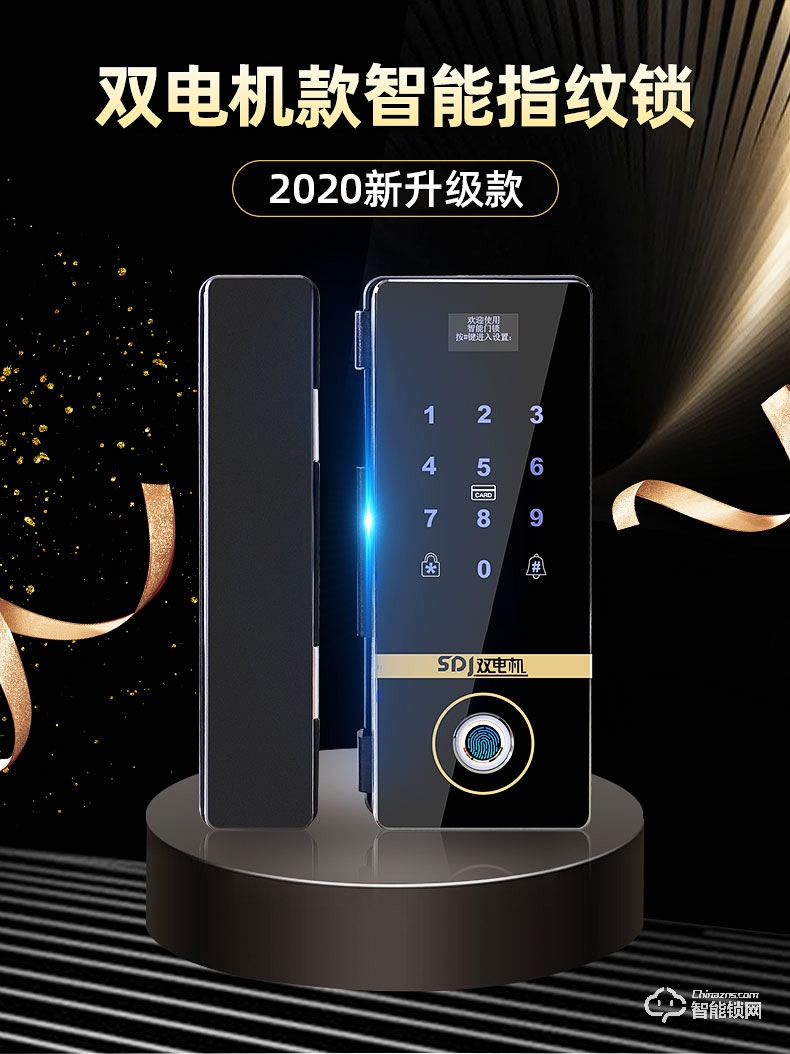 邦臣智能鎖 BL808玻璃門指紋鎖免開孔密碼鎖