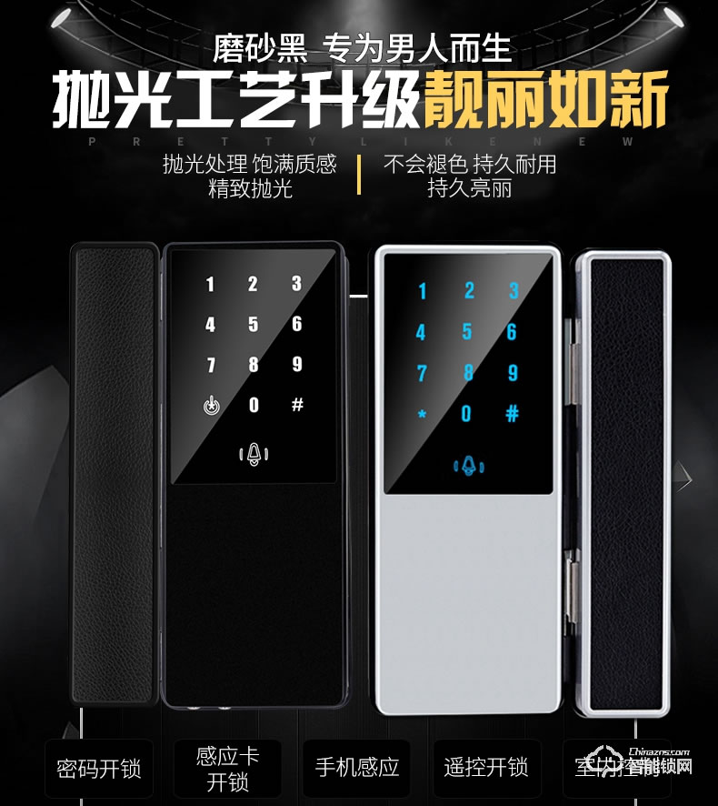 邦臣智能鎖 CK02B玻璃門雙門免開孔電子門禁鎖