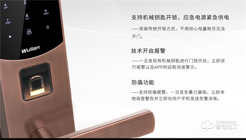 鎖樂智能鎖 指紋密碼鎖網絡智能鎖