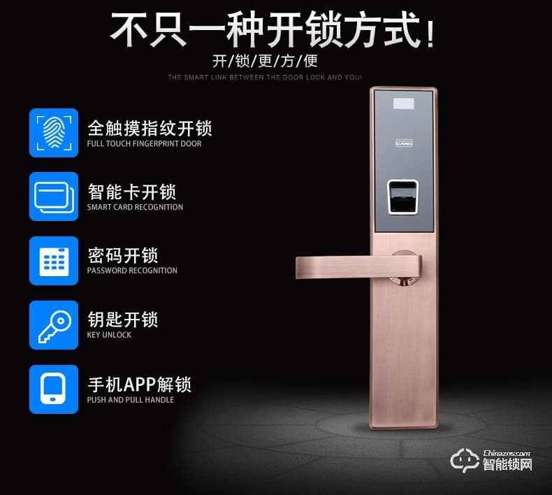 秘堡智能鎖 鋅合金直板智能指紋鎖