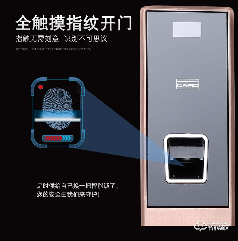 秘堡智能鎖 鋅合金直板智能指紋鎖