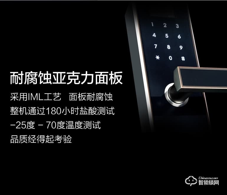 秘堡智能鎖  I系列全自動人臉識別密碼鎖