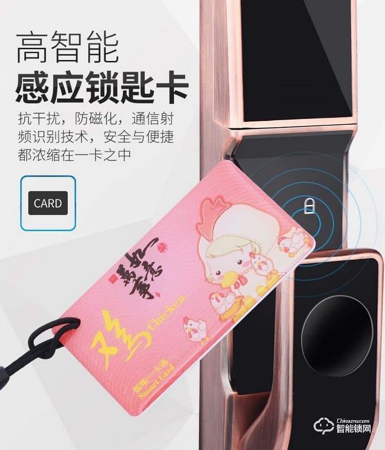 秘堡智能鎖 全自動智能指紋鎖
