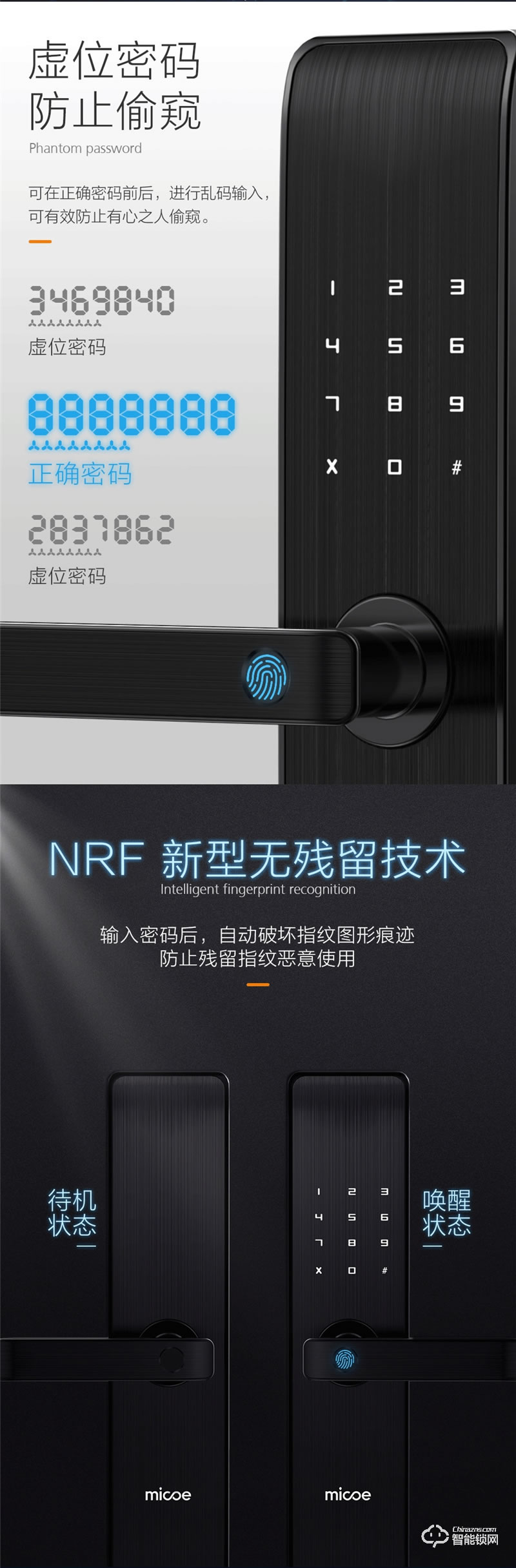 四季沐歌智能鎖 ZNS04家用防盜門鎖電子鎖