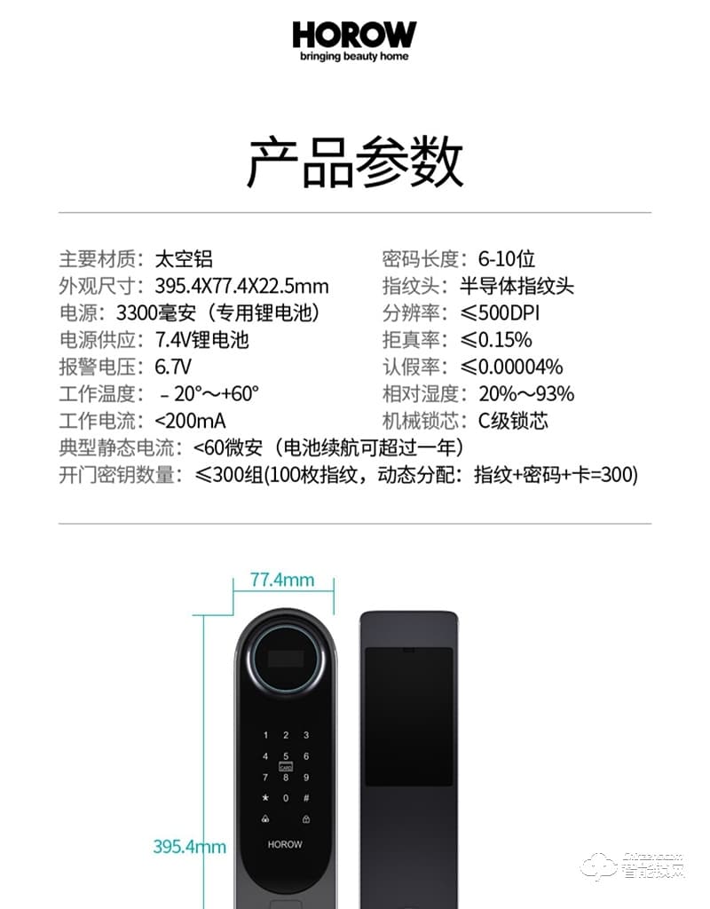 希箭智能鎖 HK-H6家用防盜門智能鎖酒店門鎖