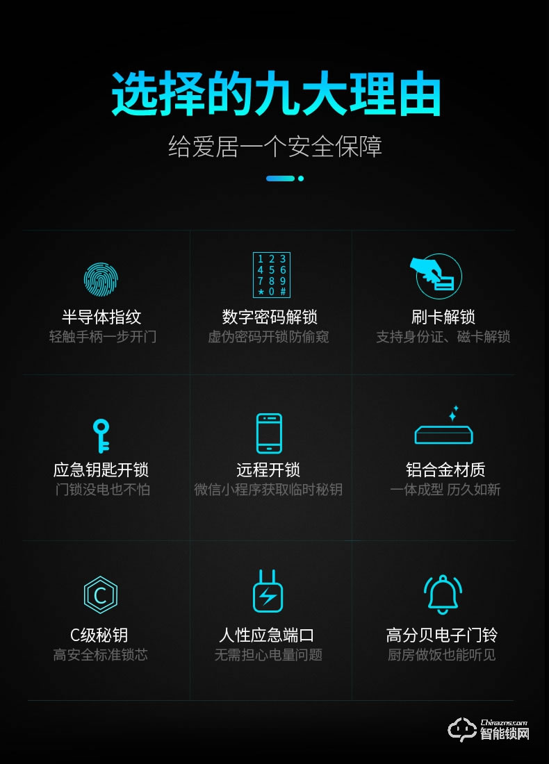 希箭智能鎖 C1推拉式家用防盜門智能鎖酒店門鎖