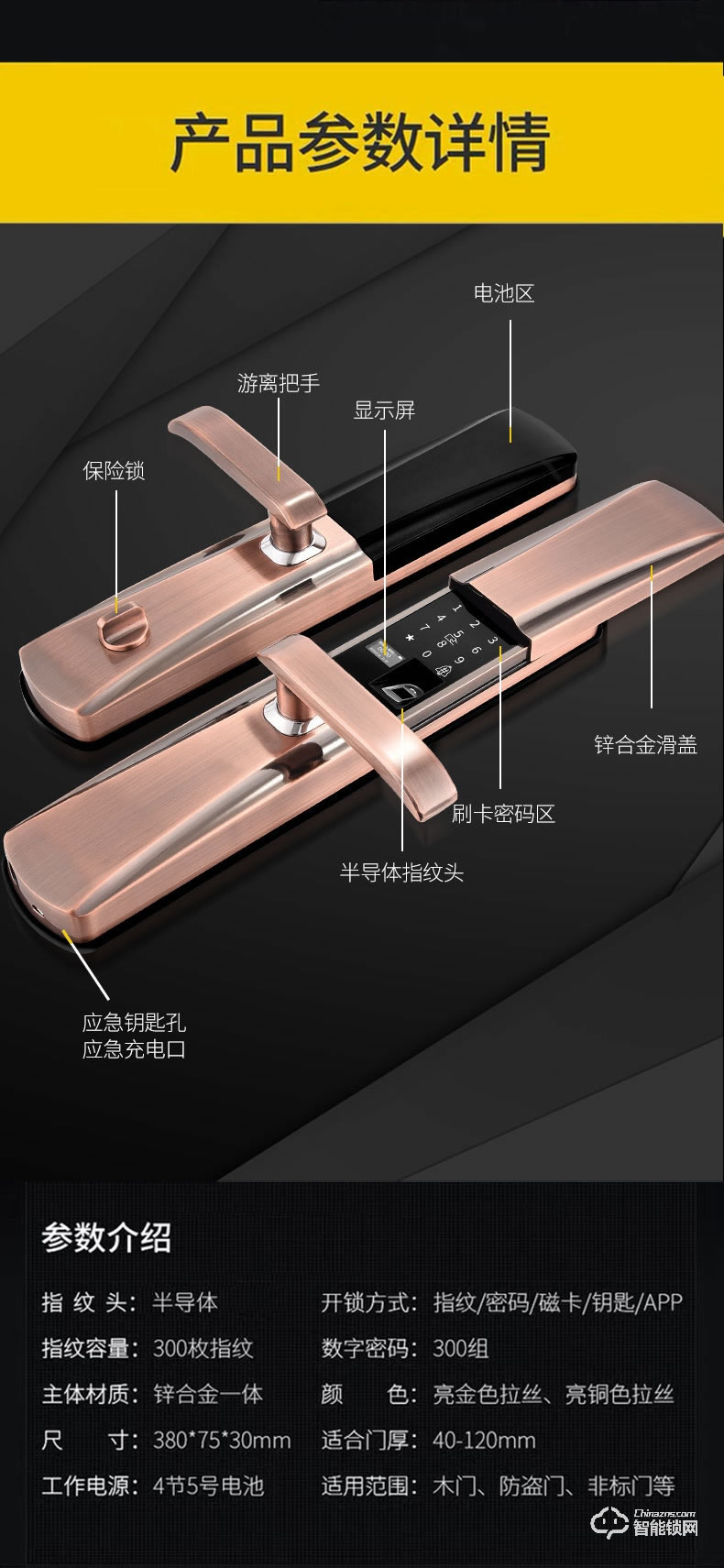 司浦特智能鎖 滑蓋指紋鎖防盜門大門智能鎖