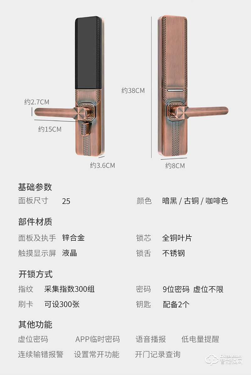 佐凱智能鎖 家用防盜門密碼鎖