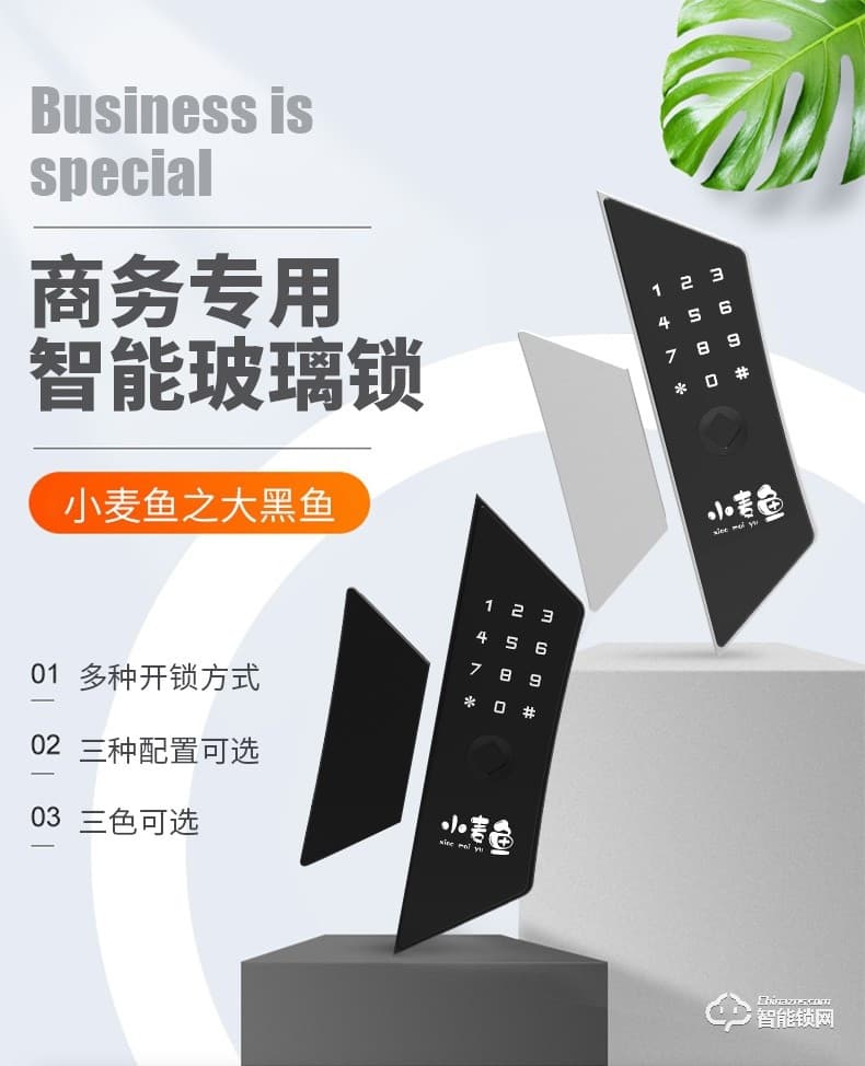 佐凱智能鎖 辦公室玻璃門禁鎖