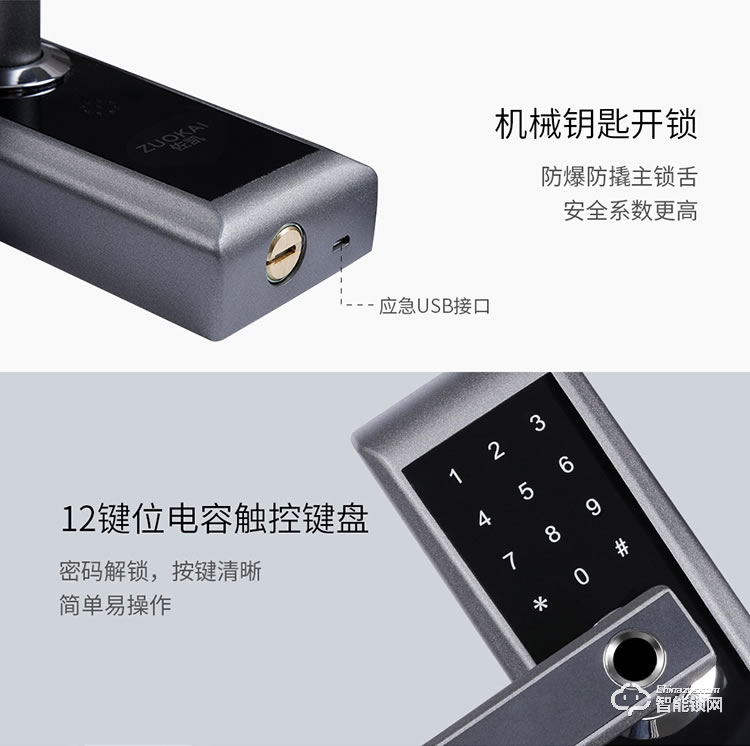 佐凱智能鎖 G118辦公室家用木門密碼鎖