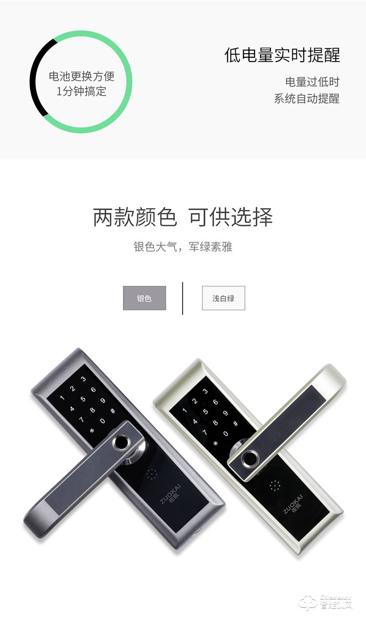 佐凱智能鎖 G118辦公室家用木門密碼鎖