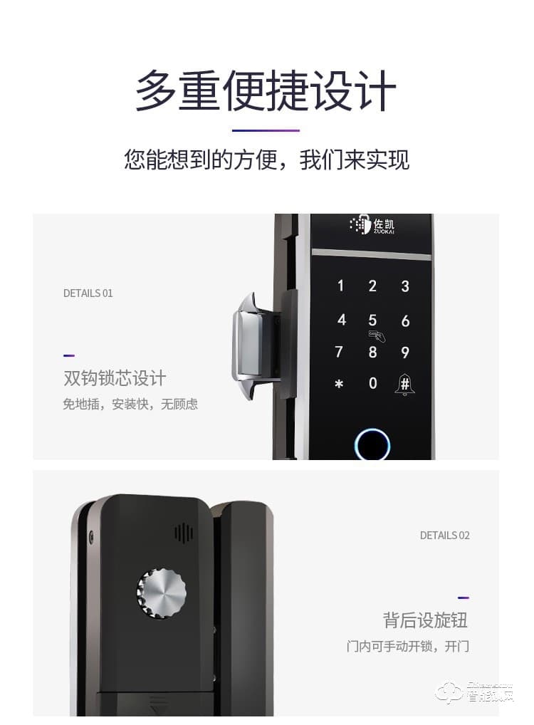 佐凱智能鎖 F6辦公室玻璃門鎖密碼鎖