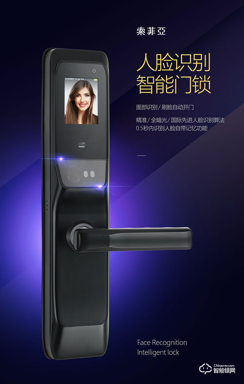 索菲亞智能鎖 S12家用磁卡密匙智能鎖