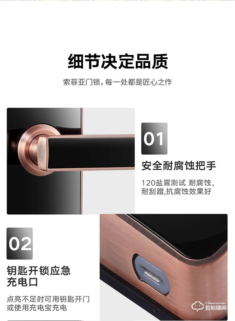 索菲亞智能鎖 S8家用防盜門滑蓋指紋密碼鎖