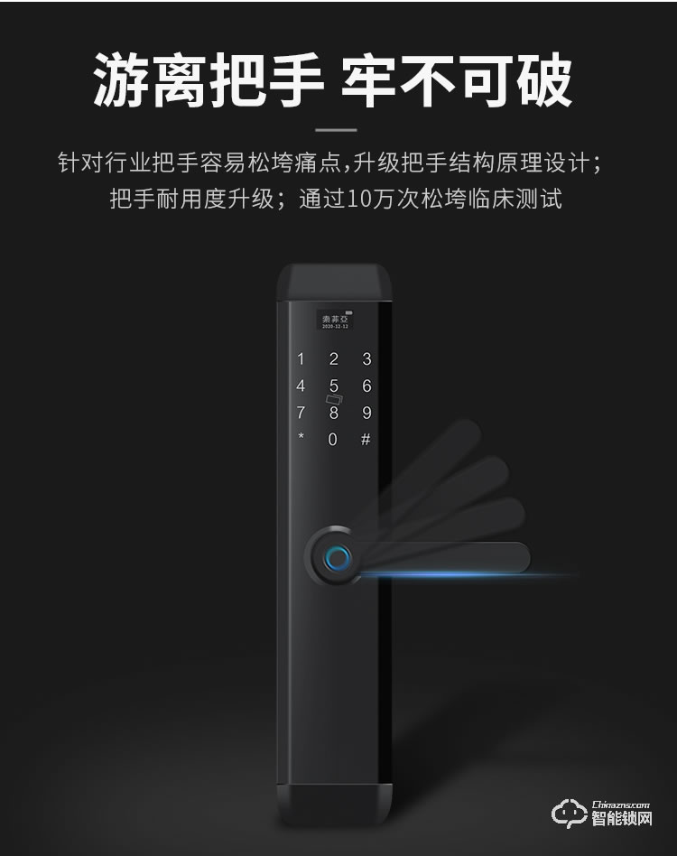 索菲亞智能鎖 S3家用防盜門遠程密碼電子鎖