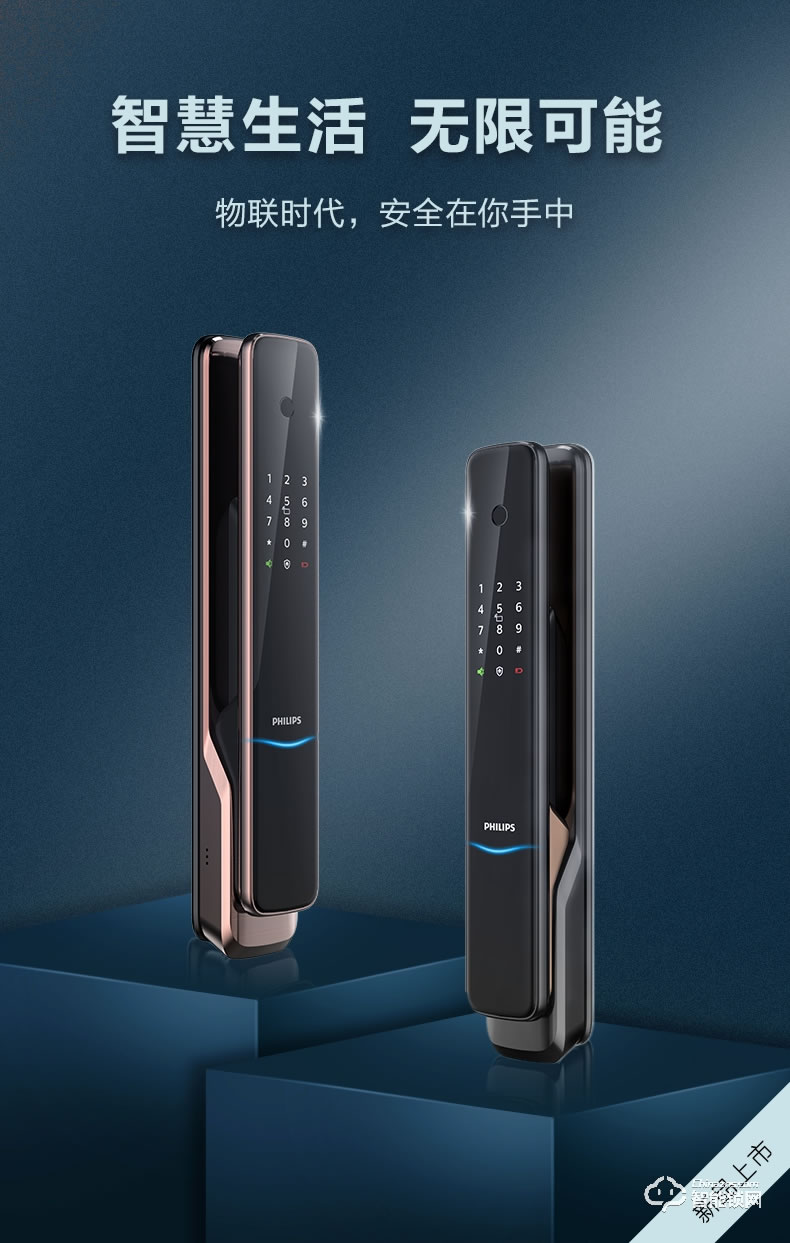 飛利浦智能鎖 9300全自動推拉式智能鎖